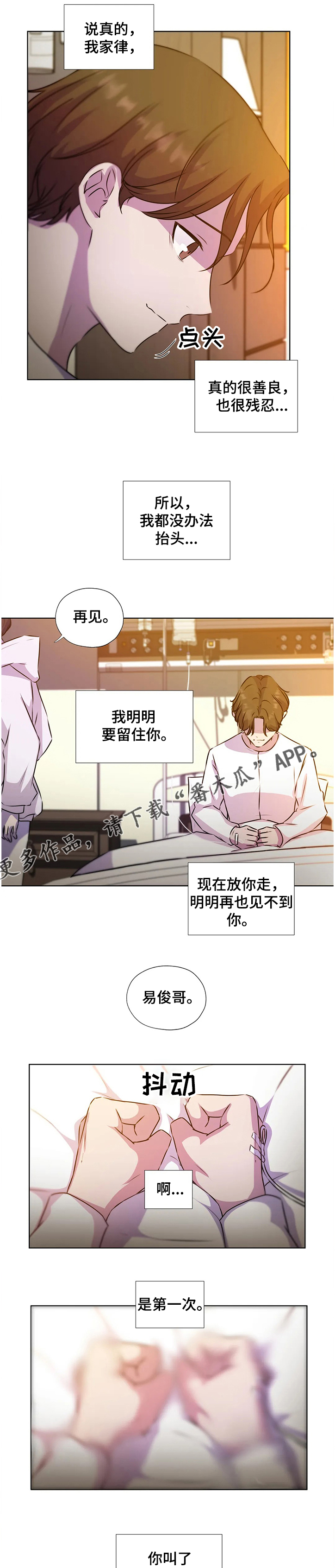 第132话8