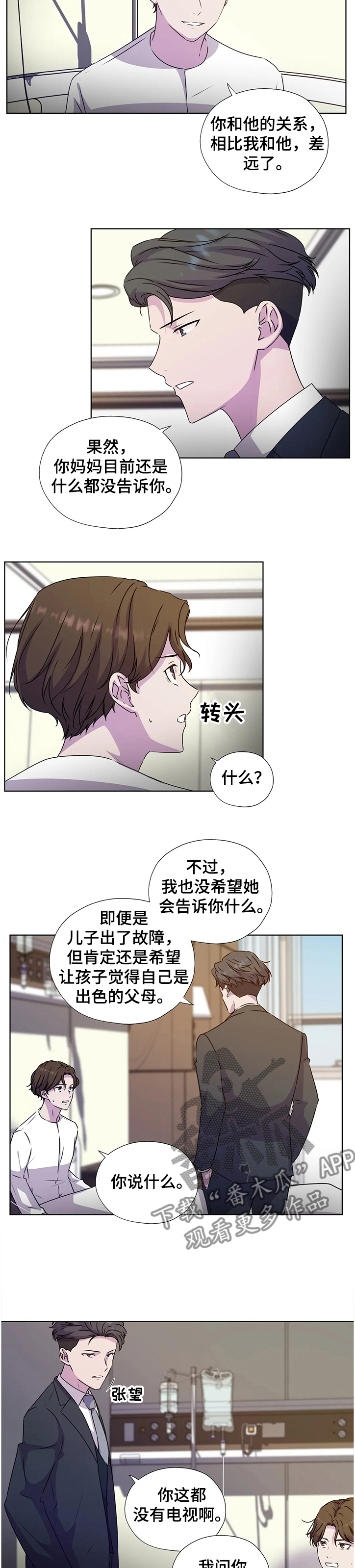 第130话3