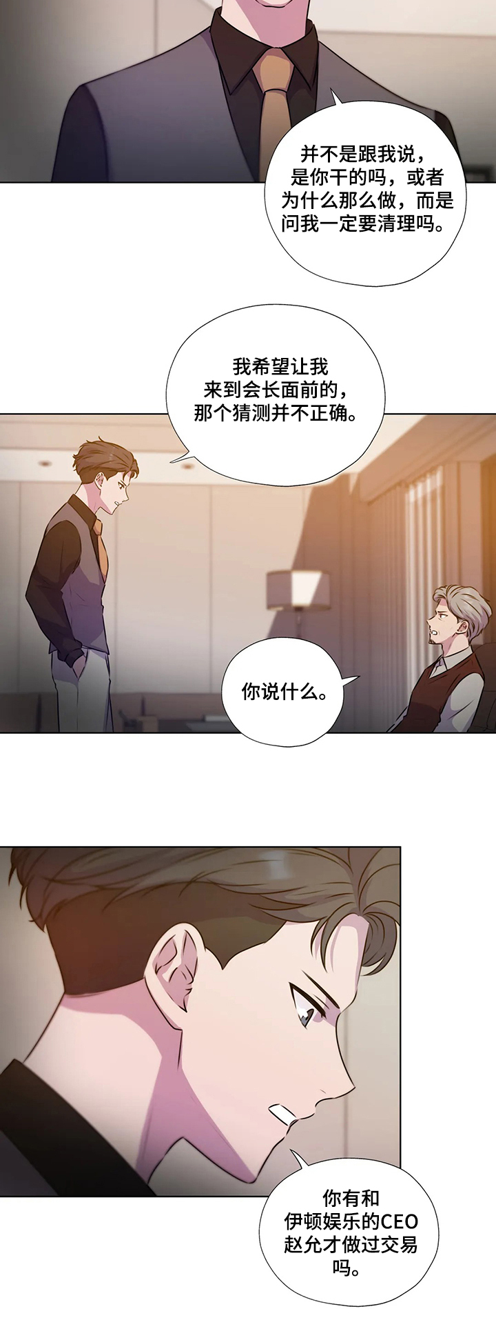 第127话6