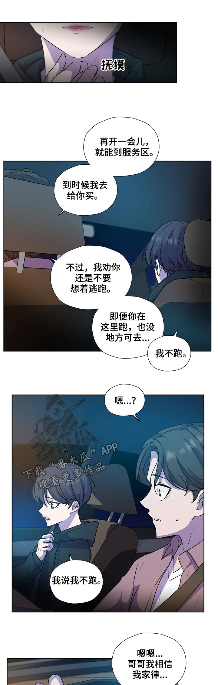 第117话7