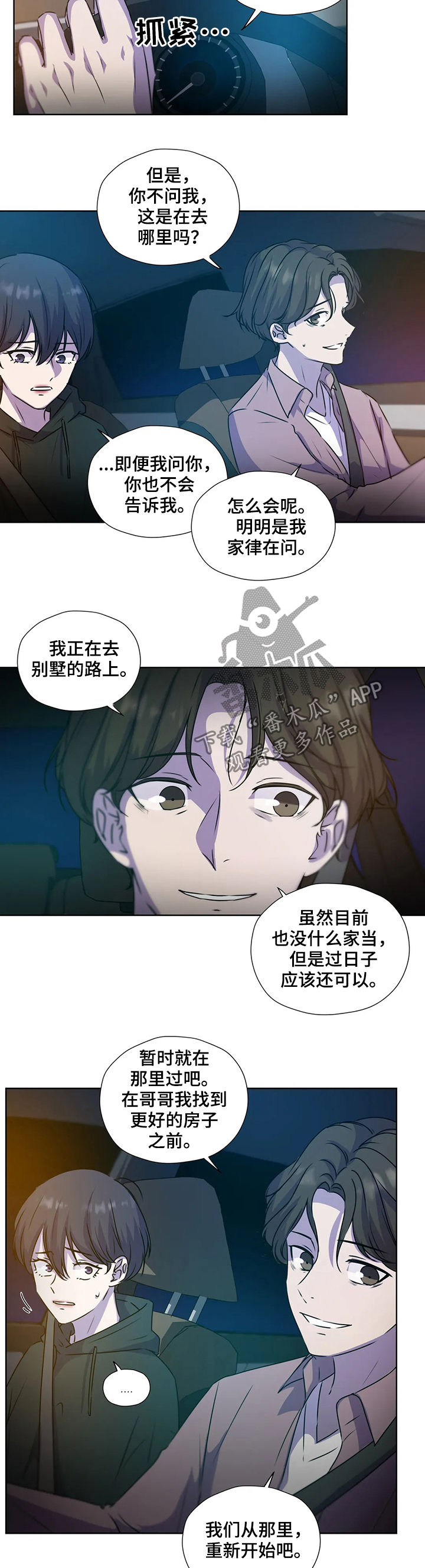 第117话8