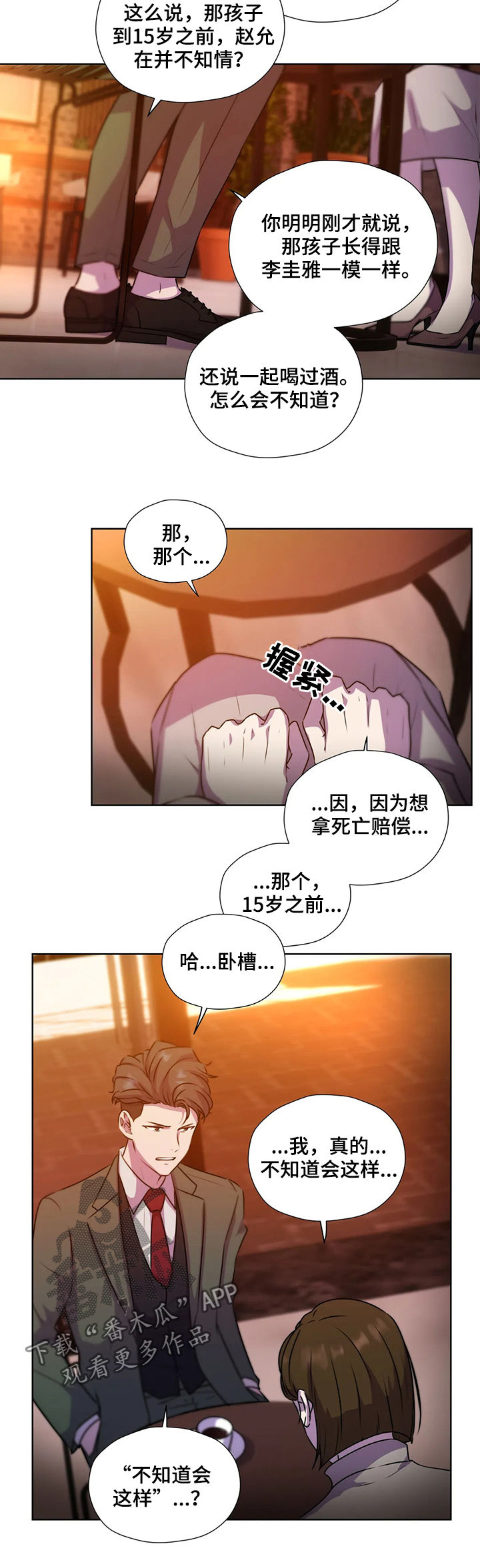 第116话12
