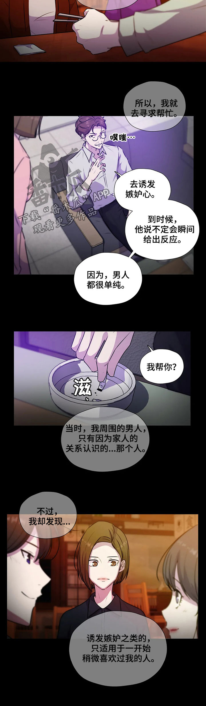 第116话3