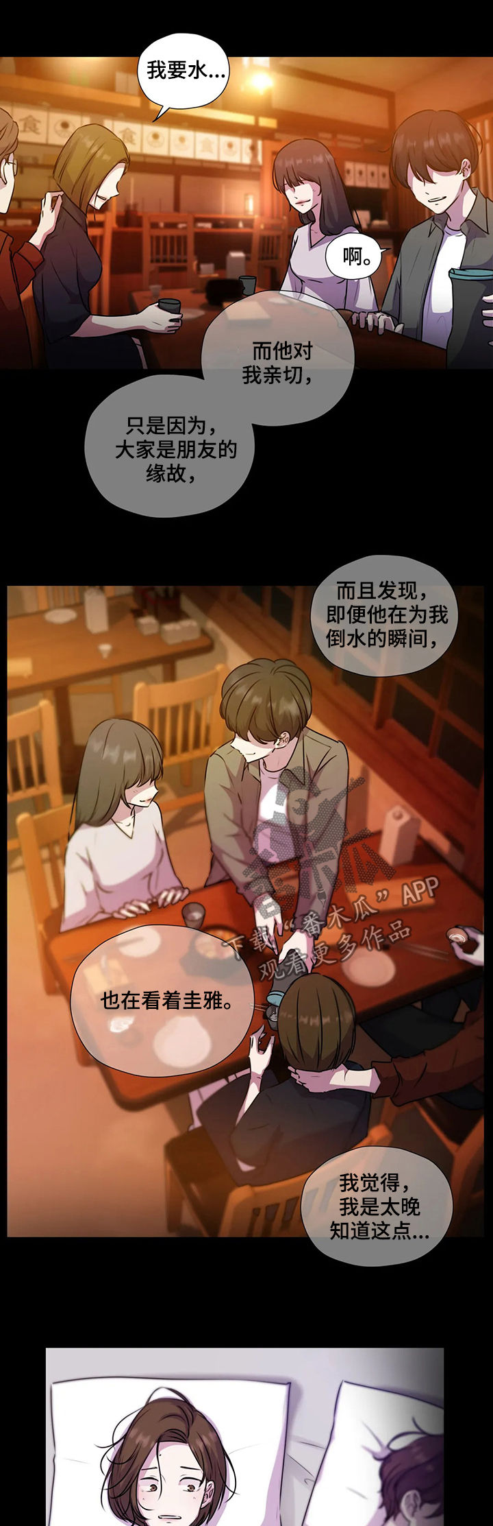 第116话4