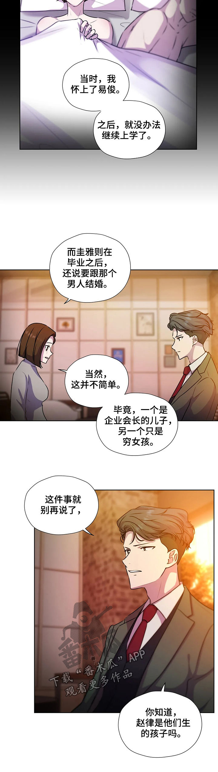 第116话5