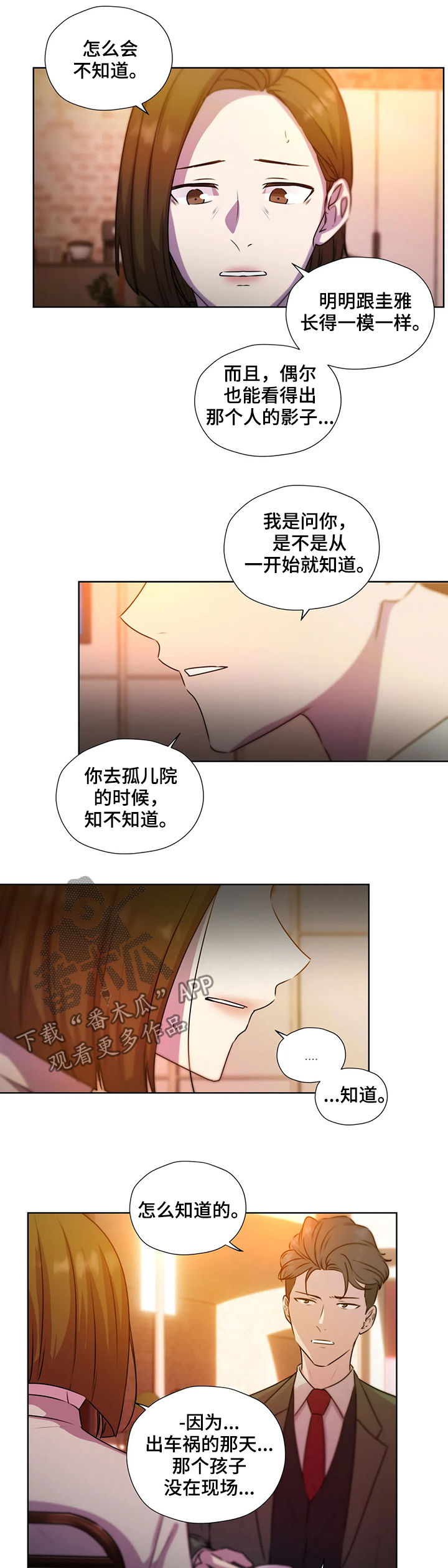 第116话6
