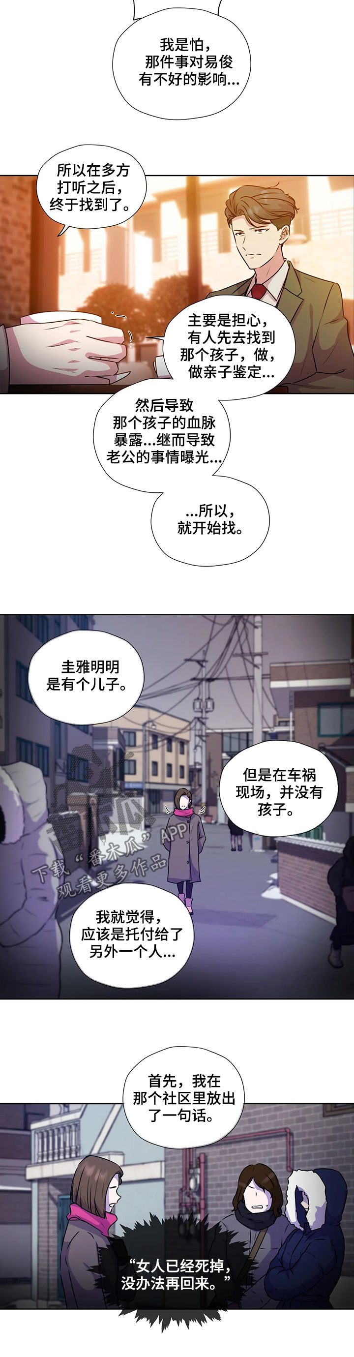 第116话8