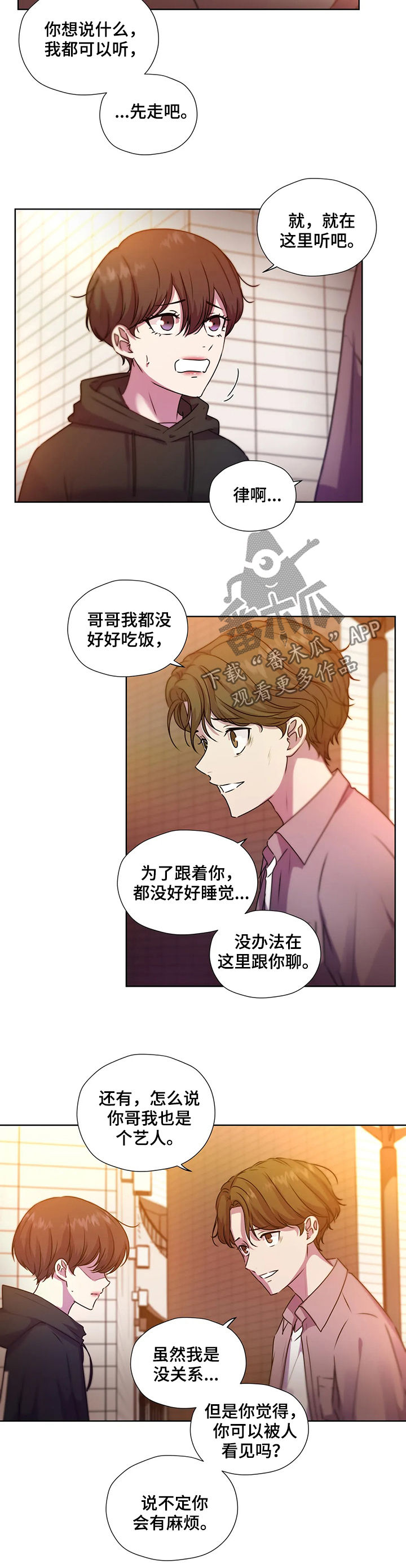 第115话8
