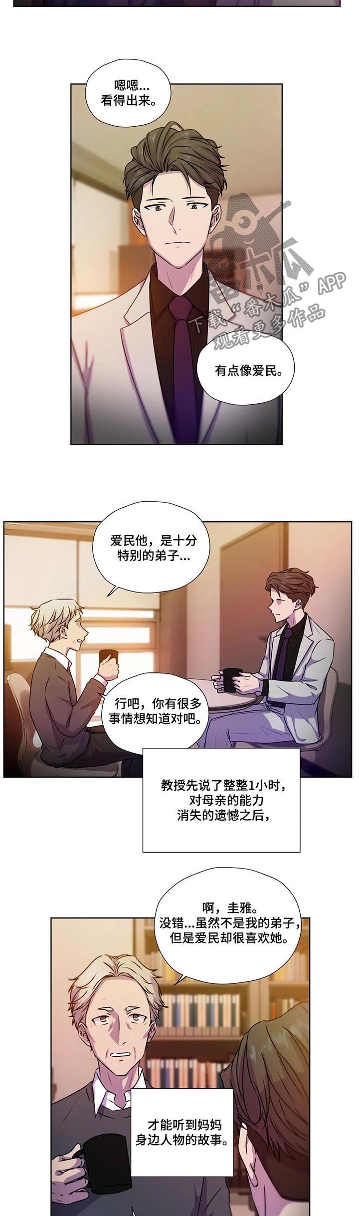 第110话8