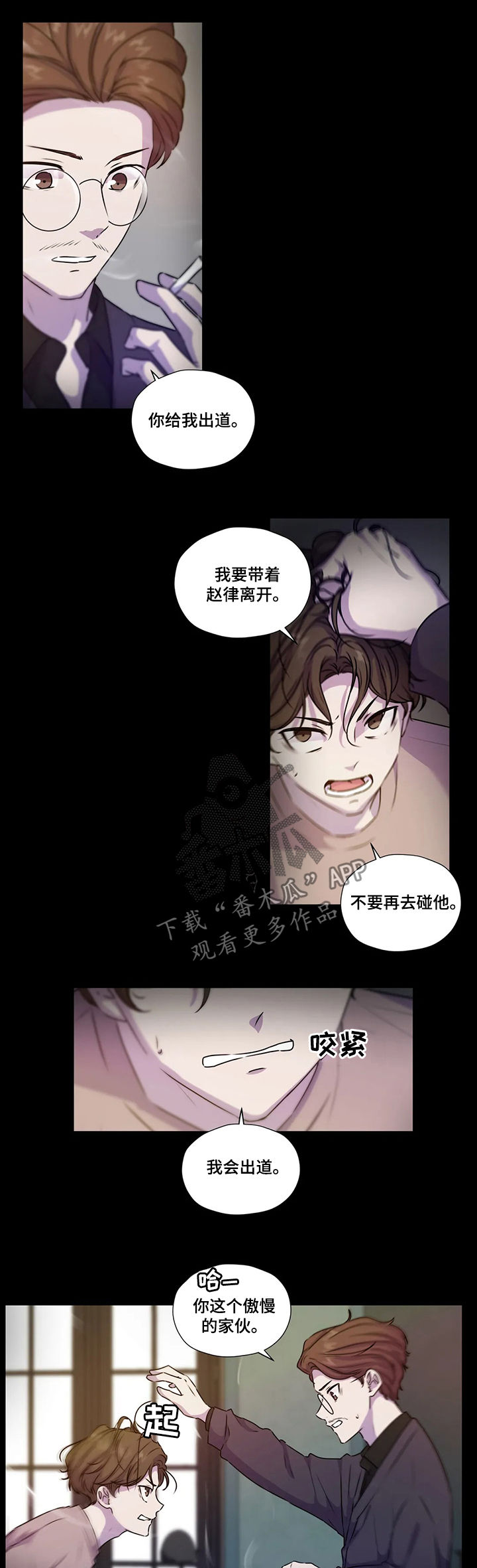 第108话8