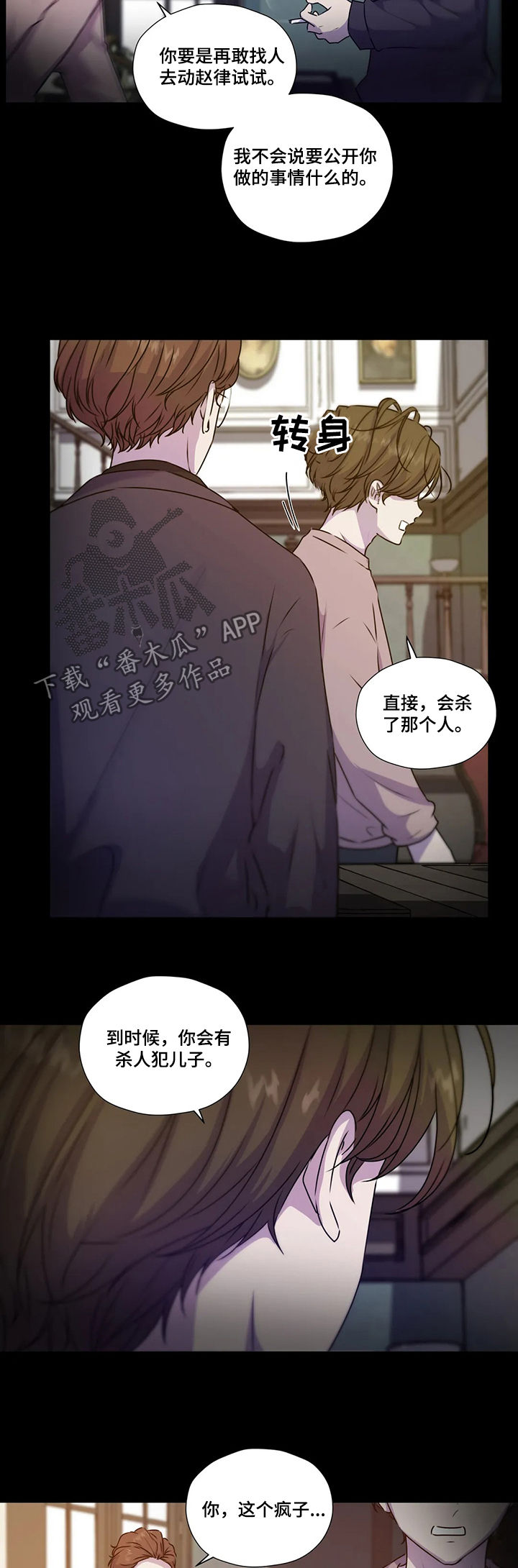 第108话9
