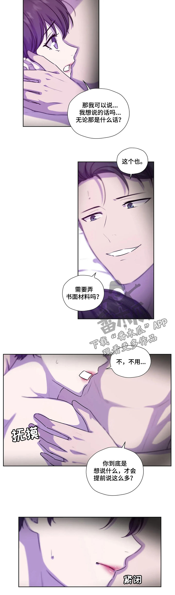 第106话2