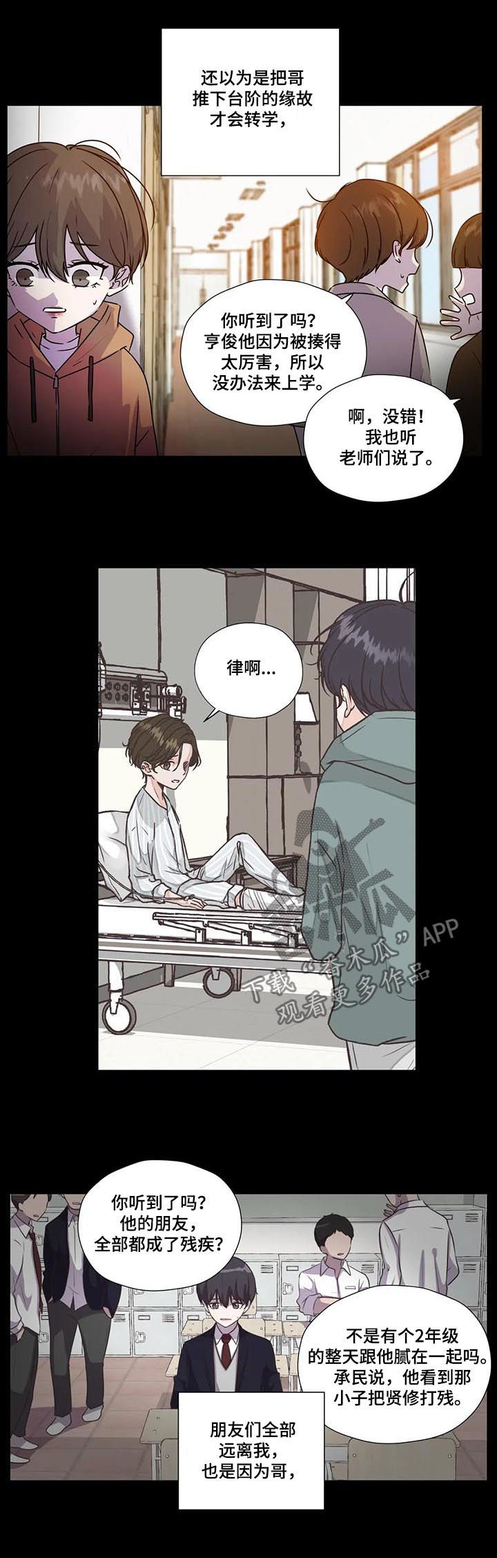 第105话4