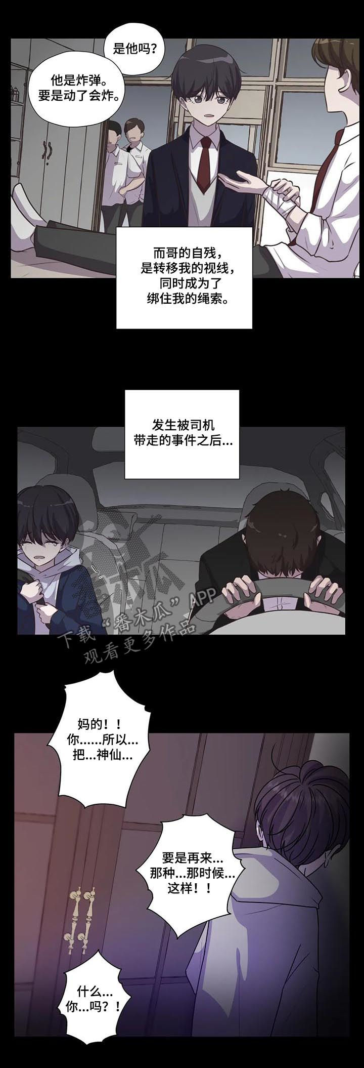 第105话5