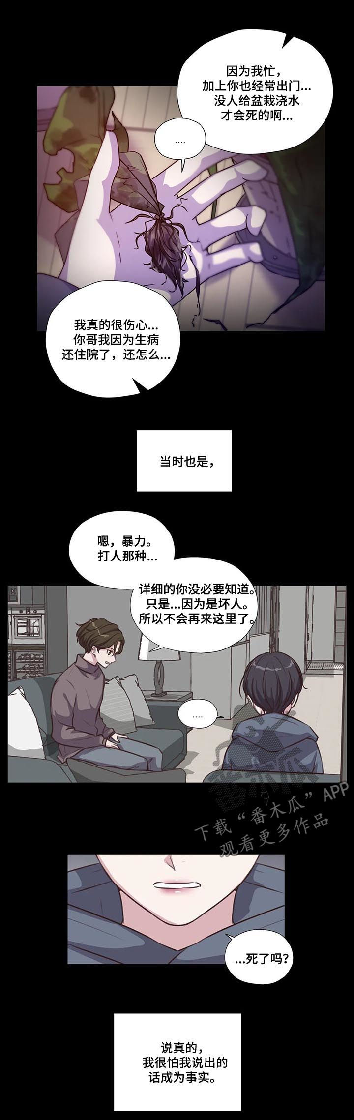 第105话8