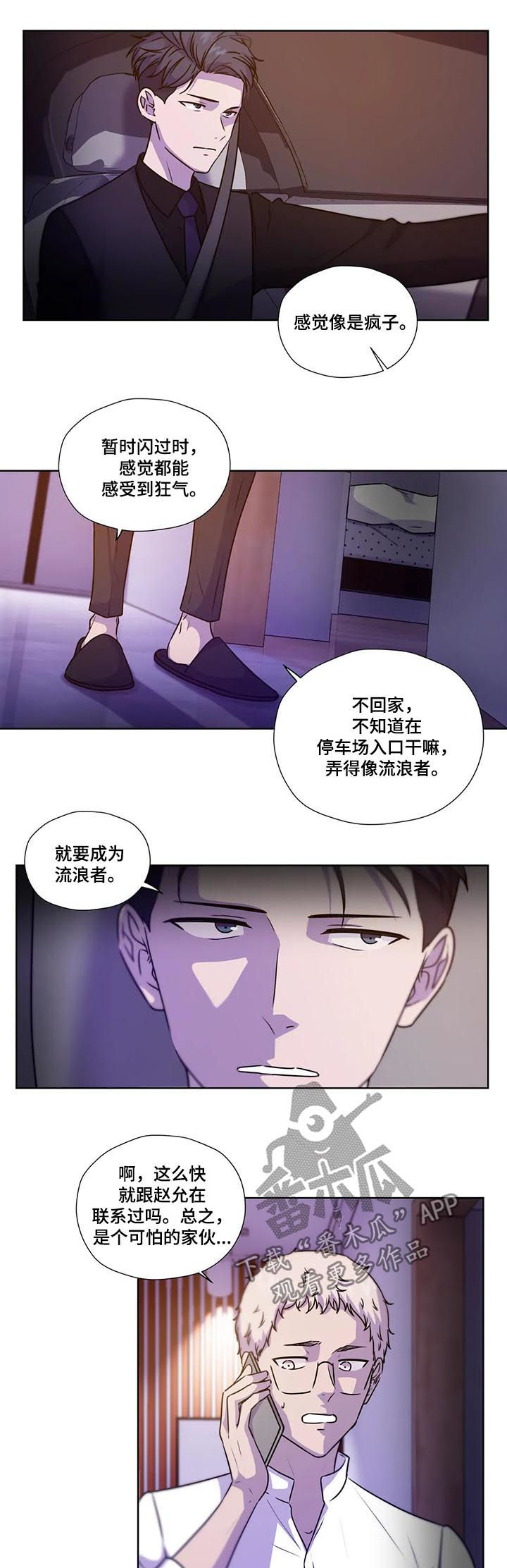 第98话4
