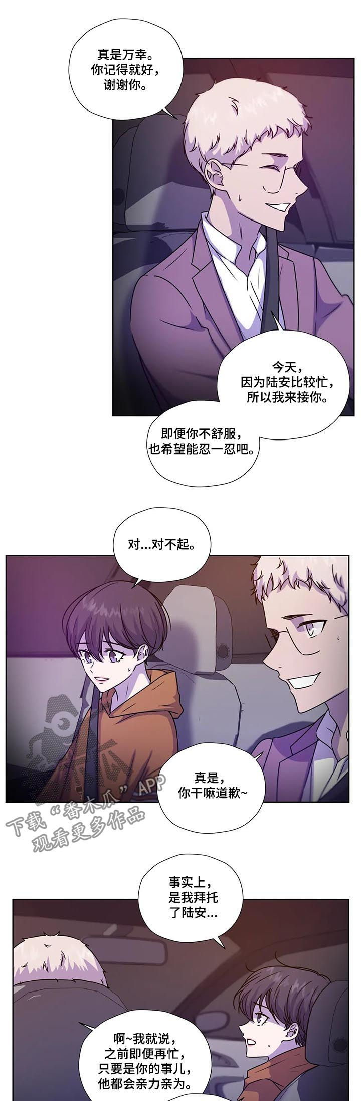 第97话7