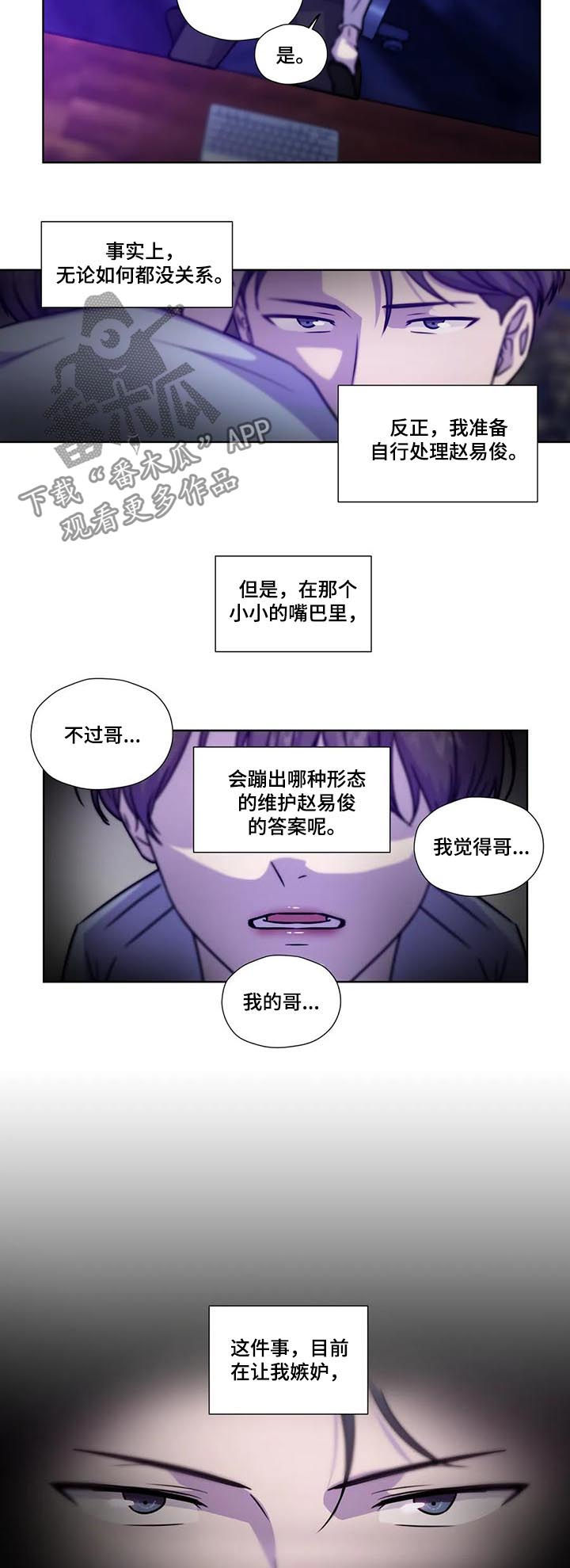 第89话8