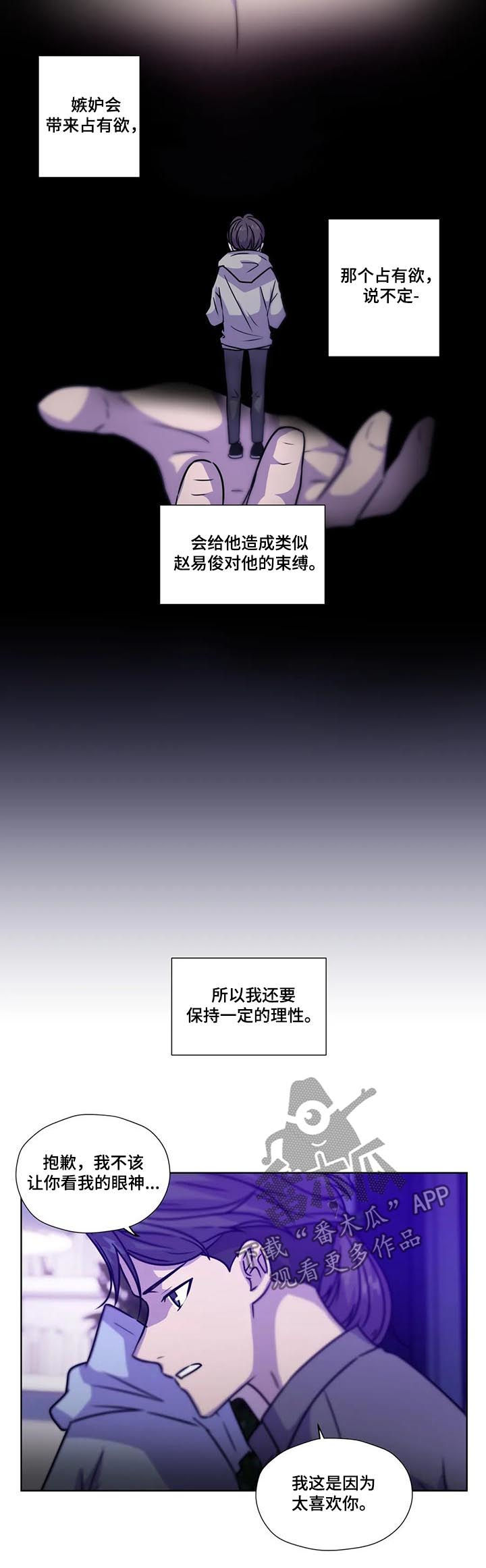 第89话9