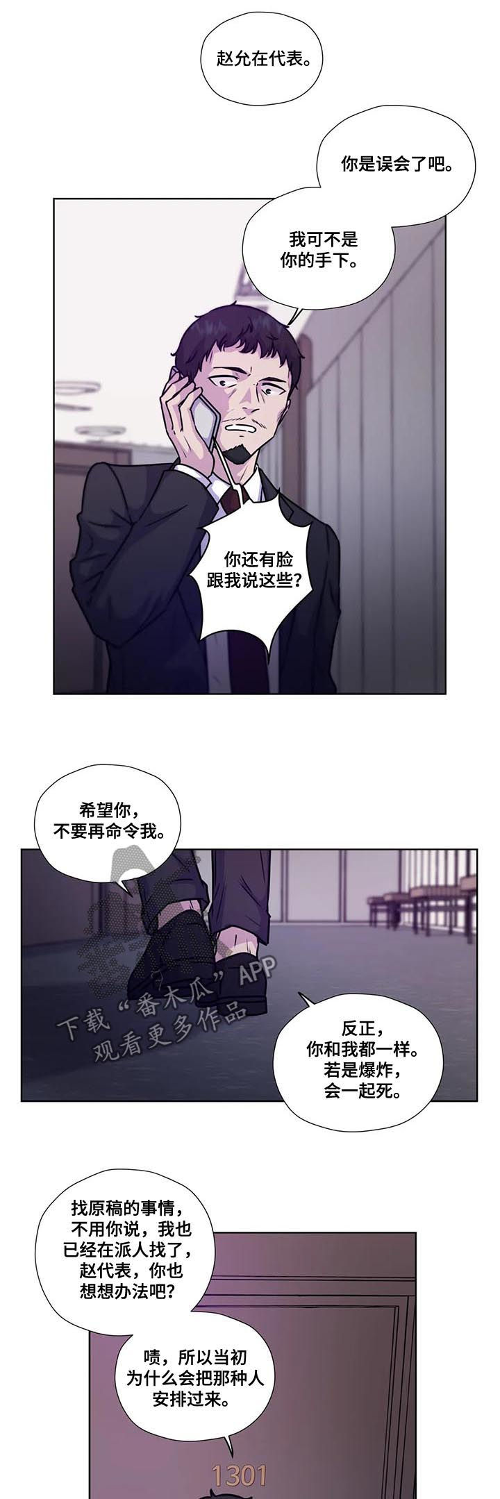 第87话2