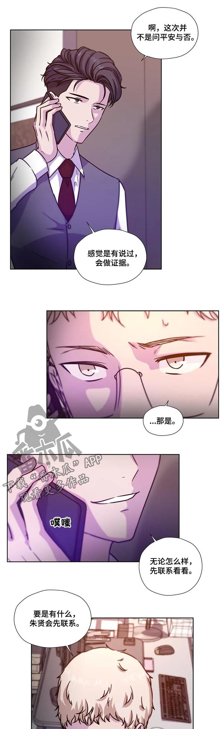 第86话3