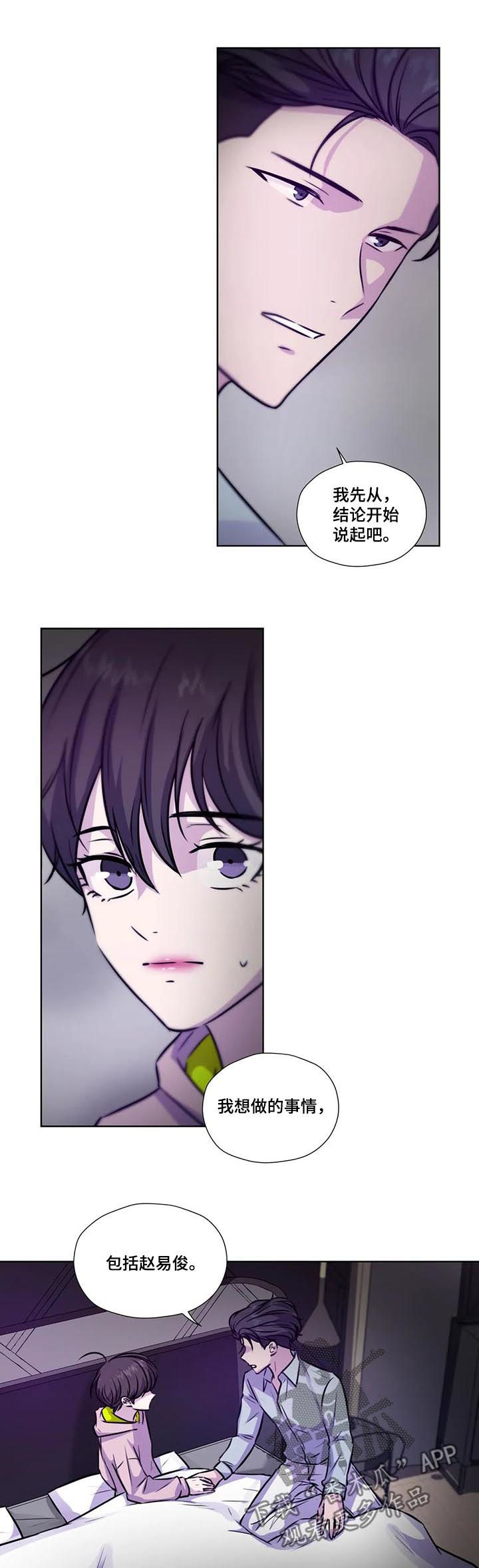 第81话11