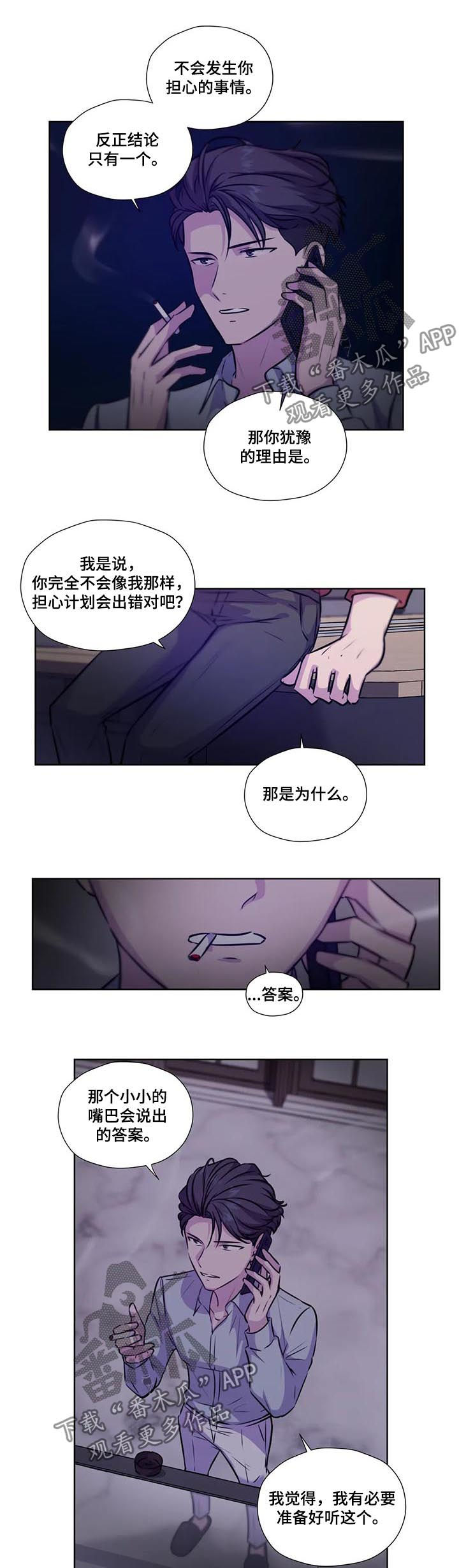 第81话2