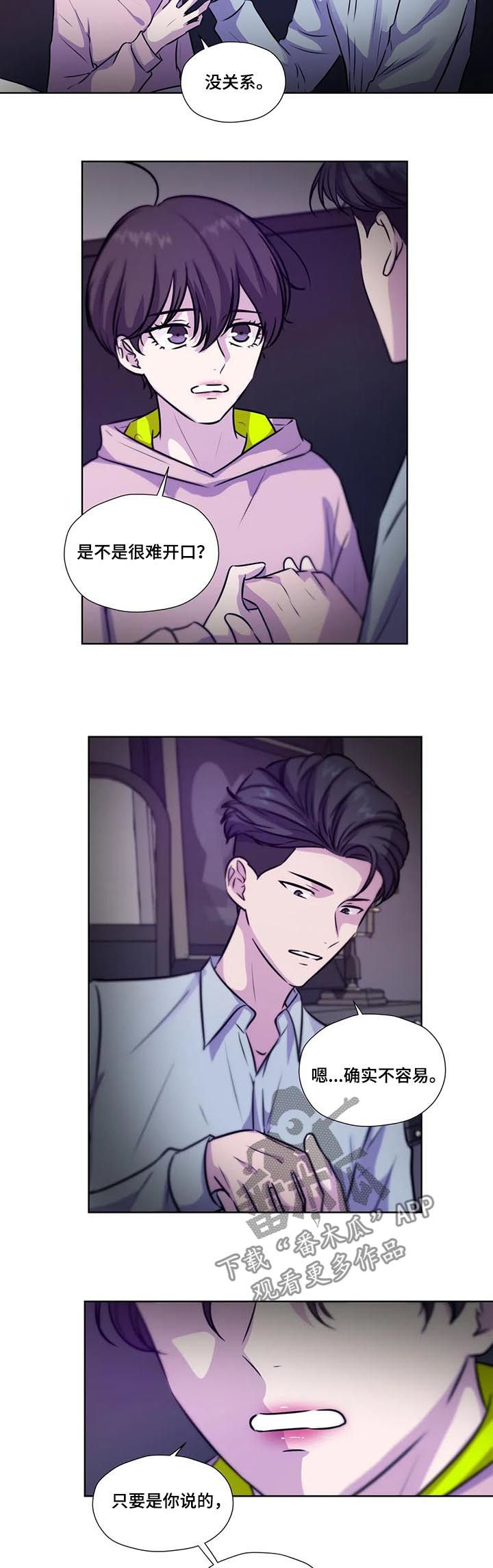 第81话9