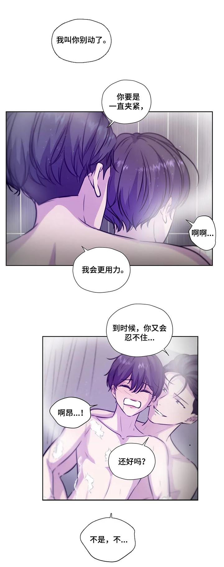第79话10
