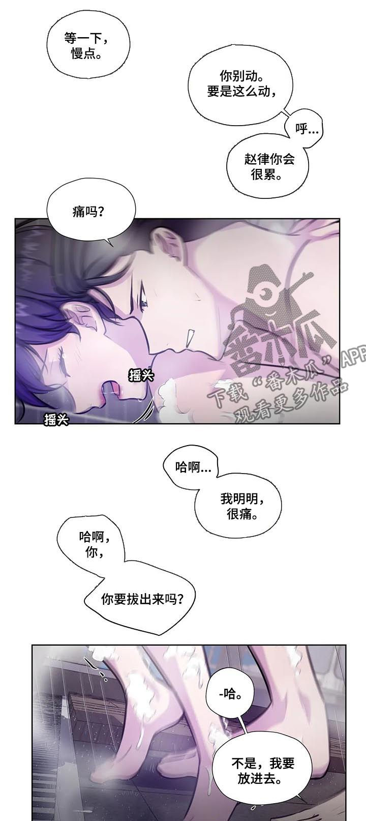 第79话8