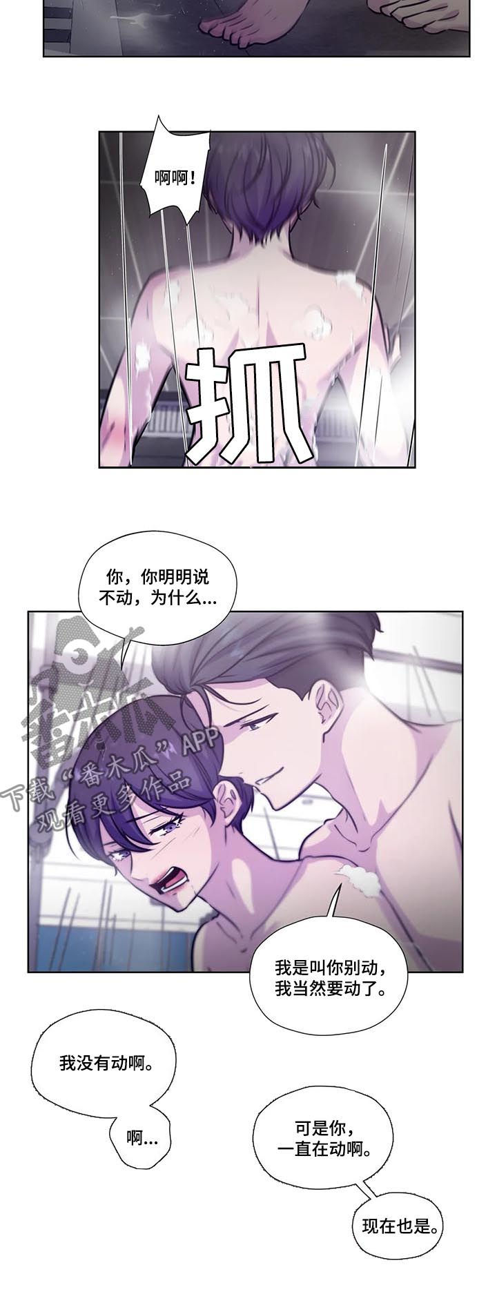 第79话9