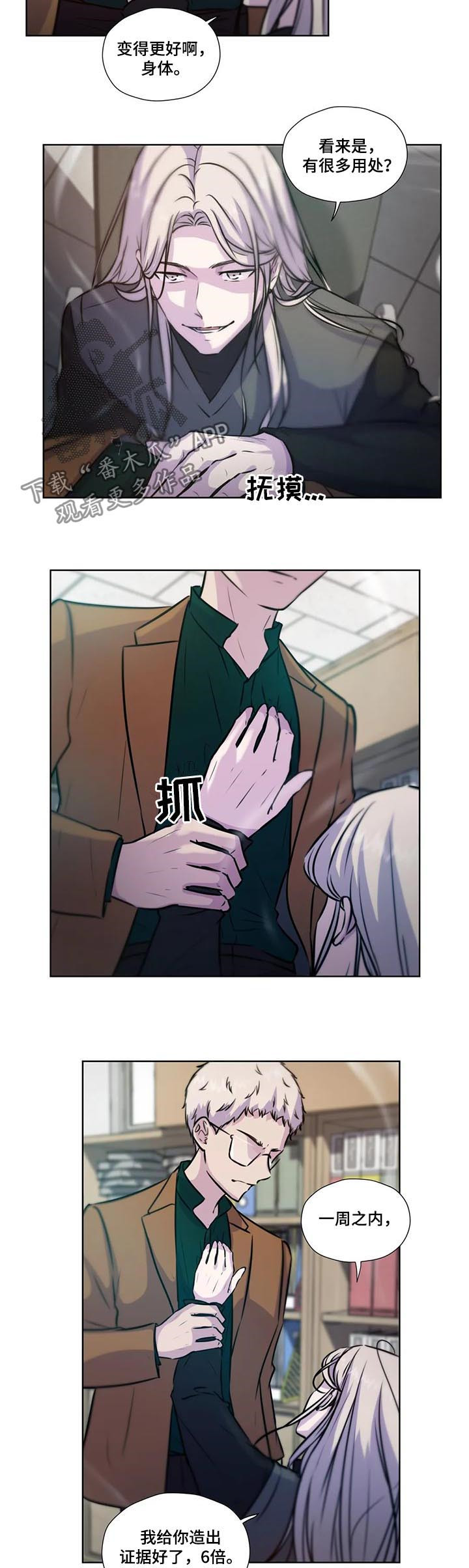 第77话2