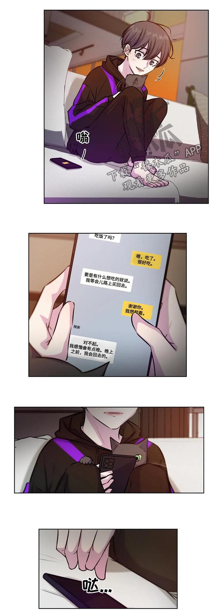 第77话7