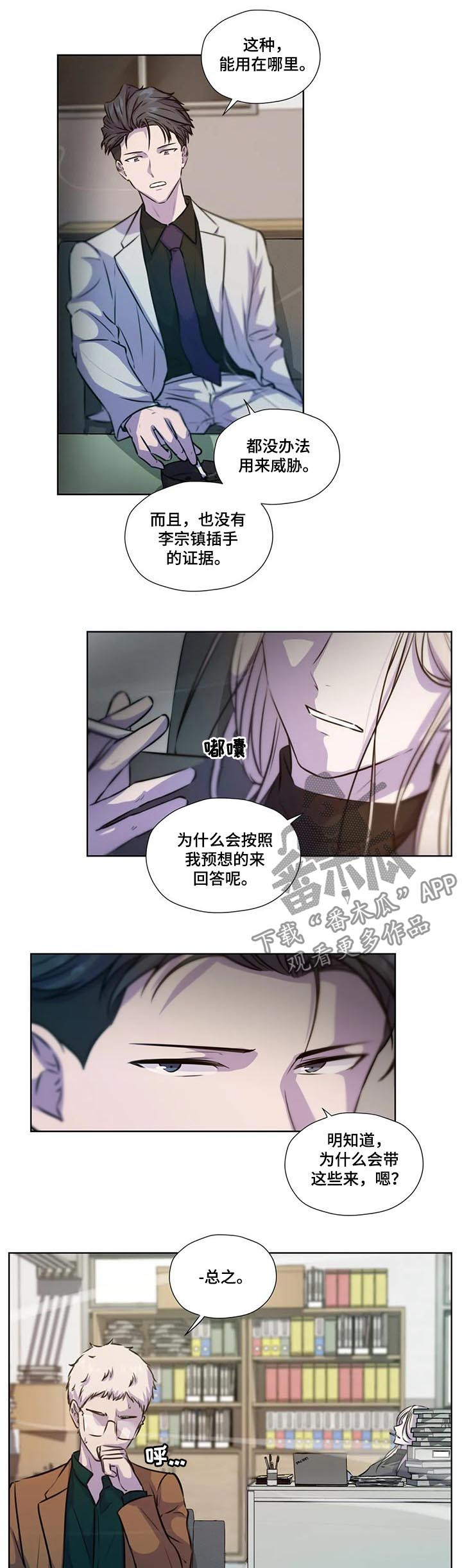 第76话2