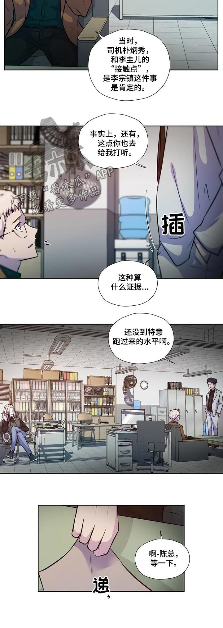 第76话3