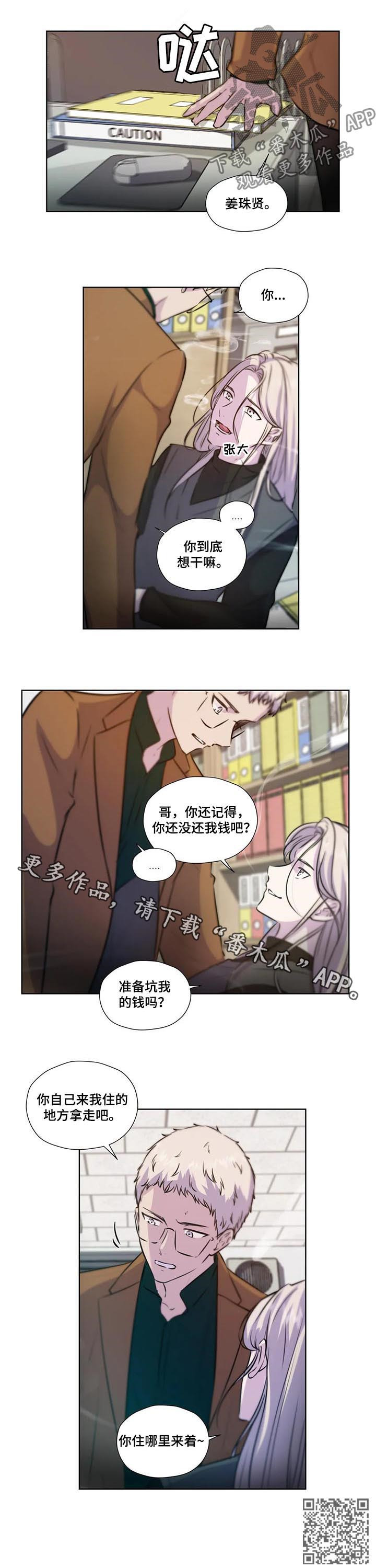 第76话8