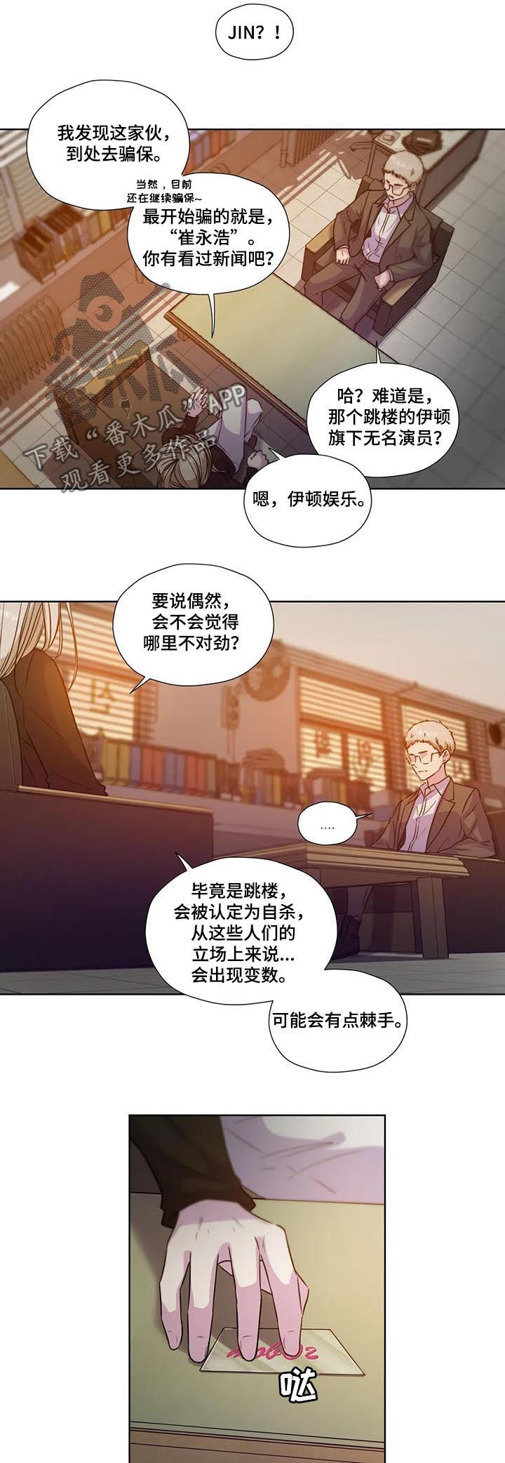 第68话3