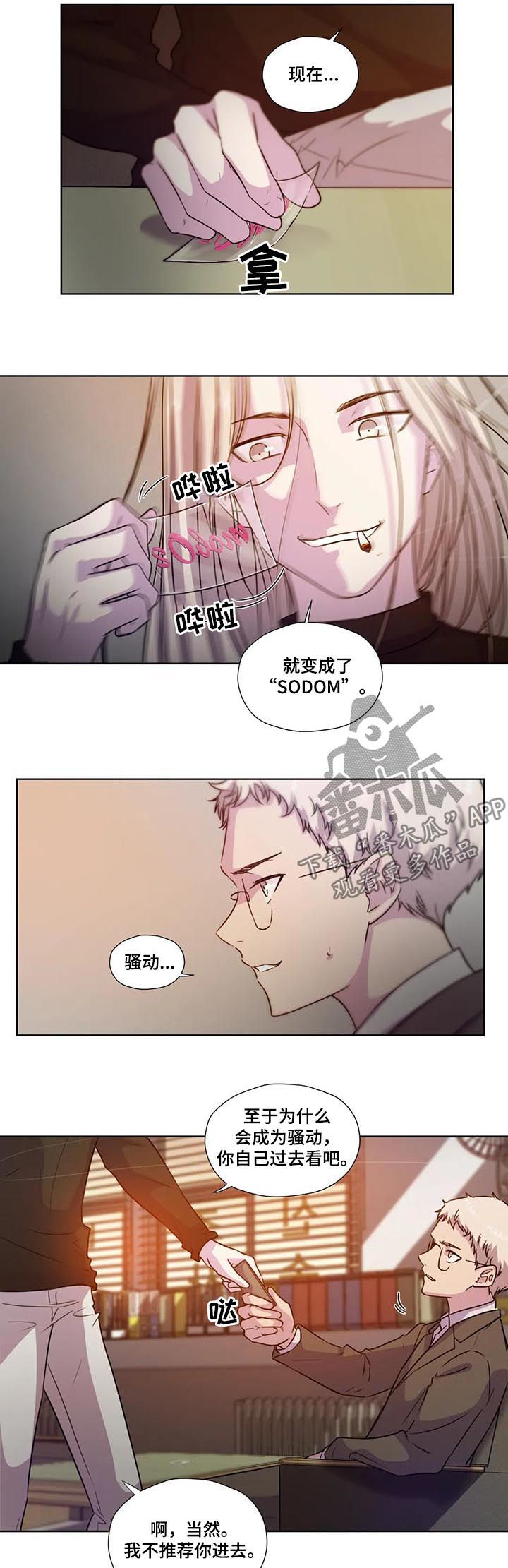 第68话6