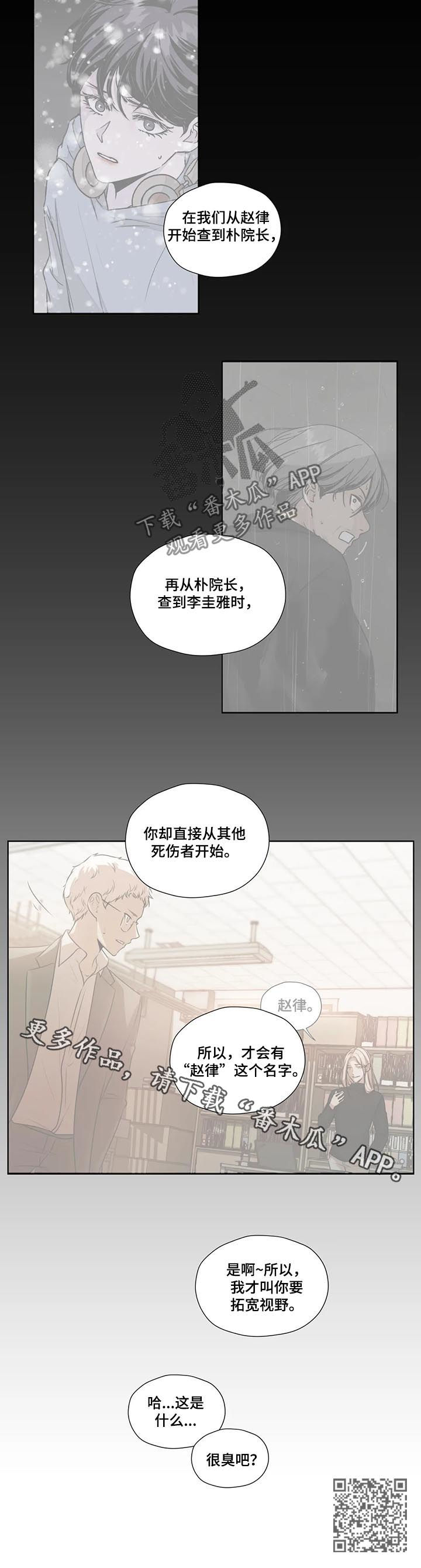 第67话10