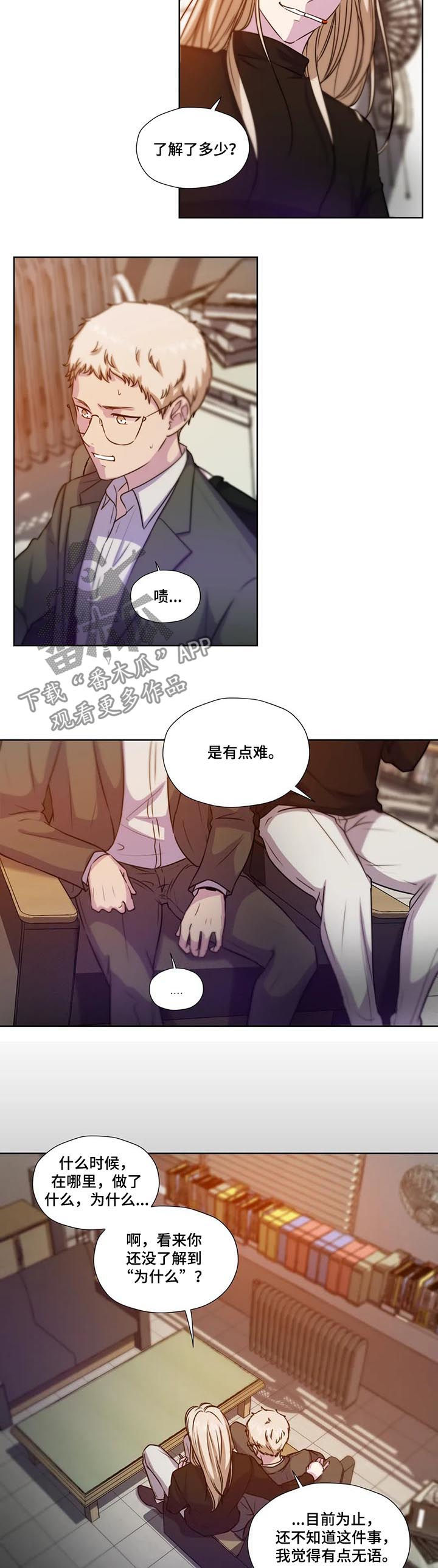 第67话8