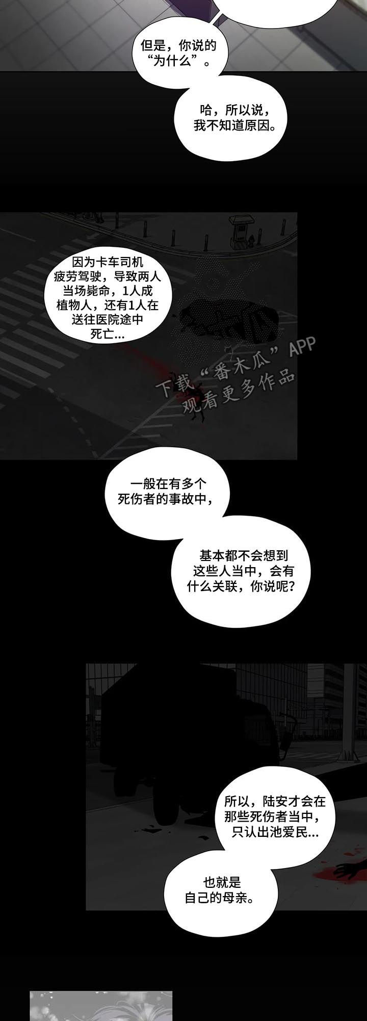第67话9
