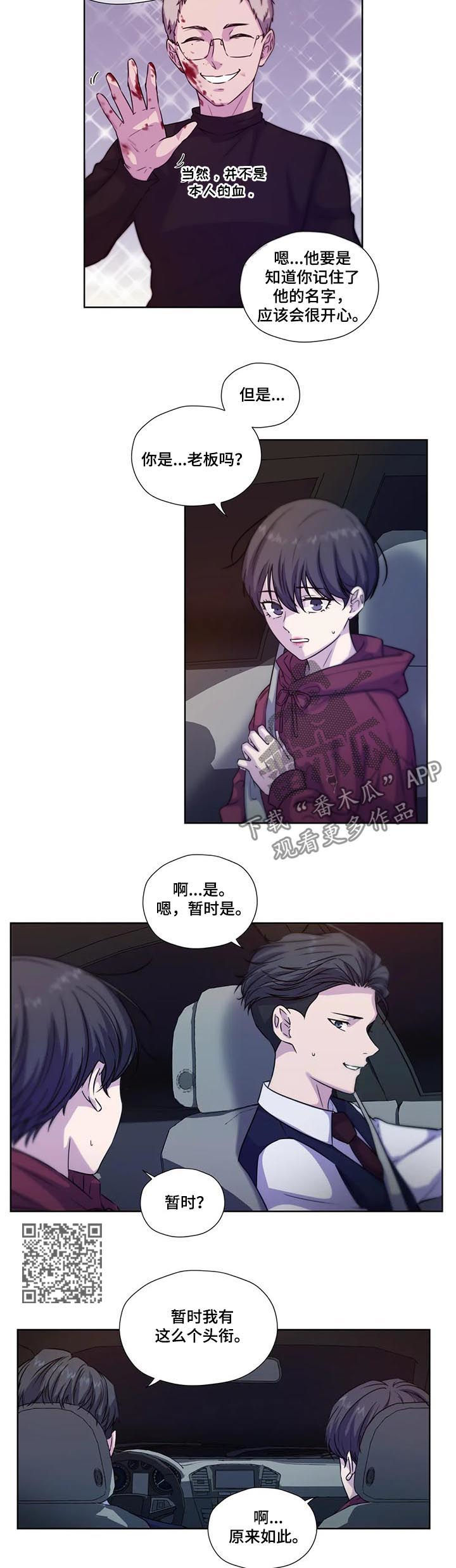 第66话4