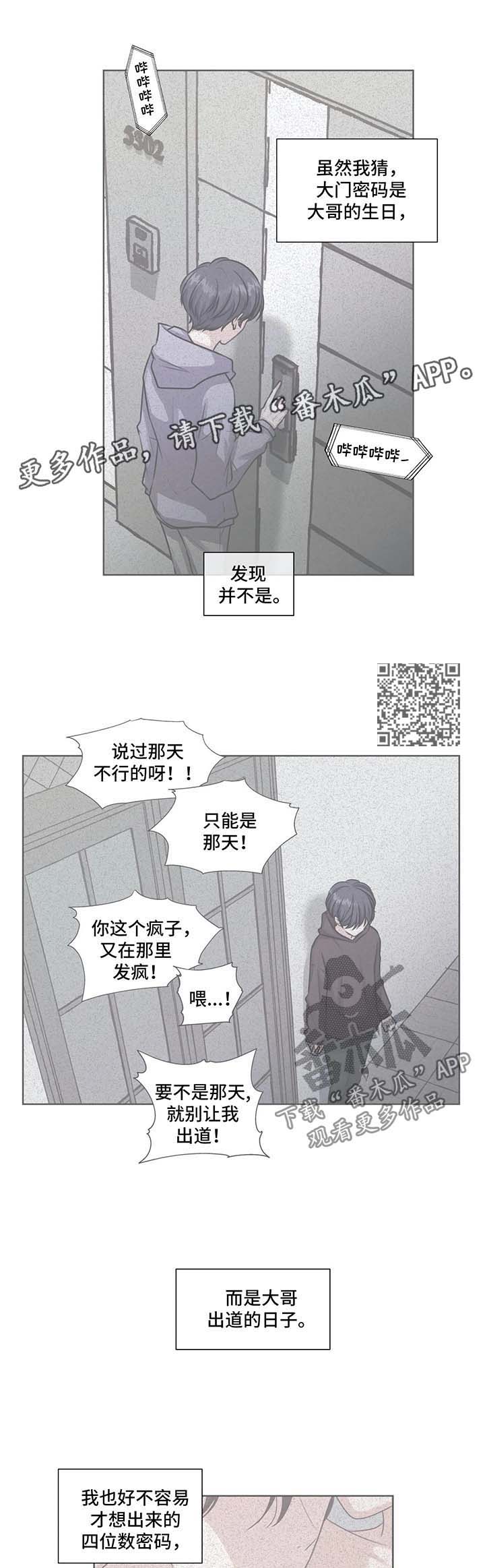 第53话4