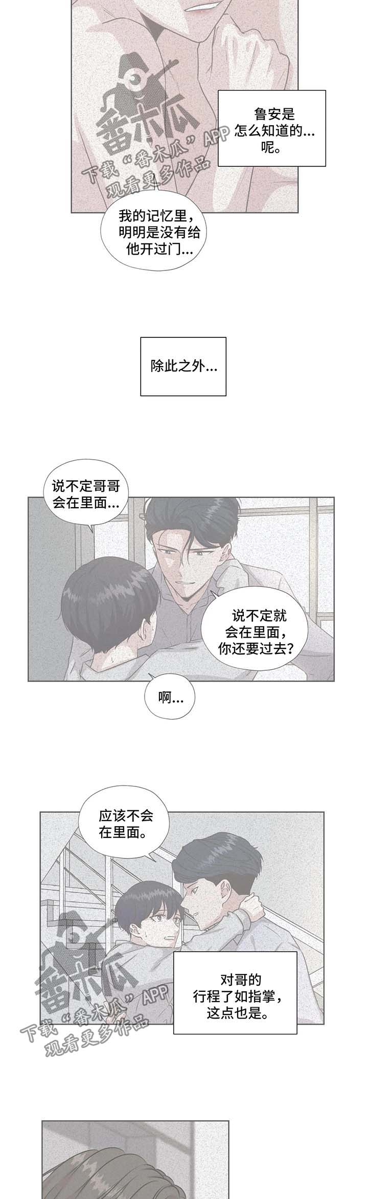 第53话5