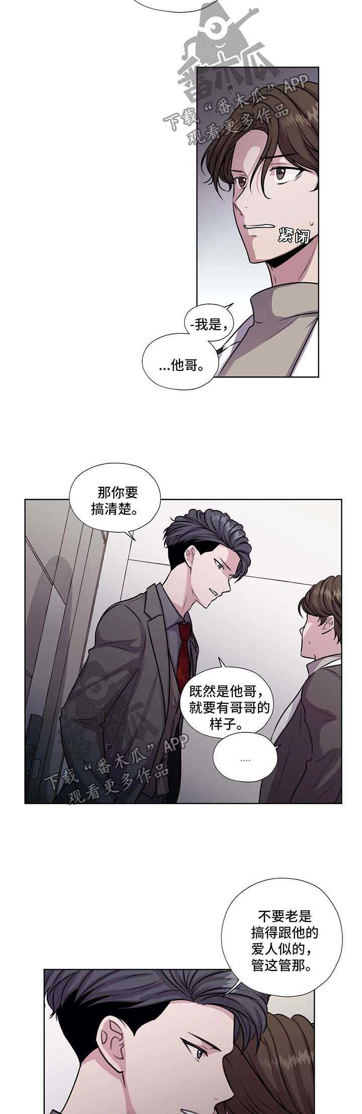 第52话4
