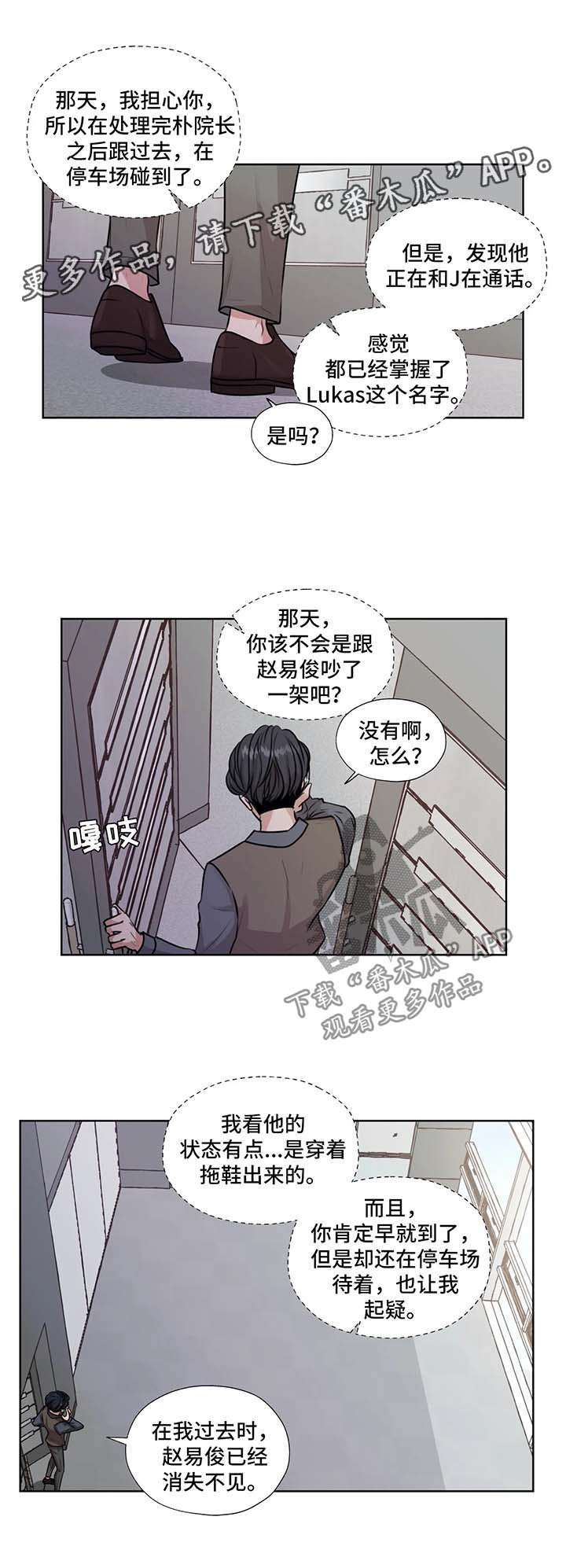 第50话3