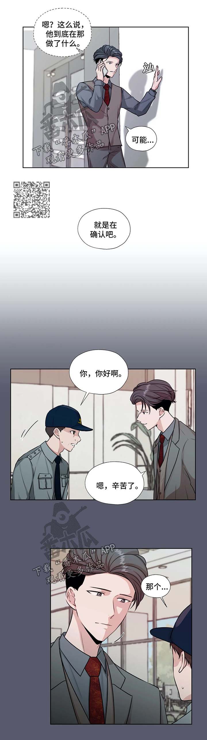 第50话4