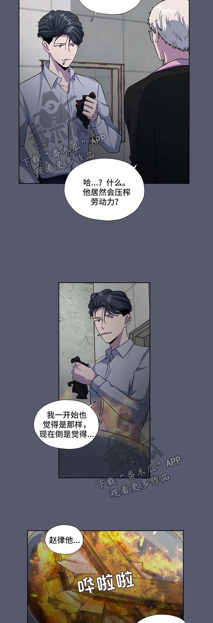 第48话7