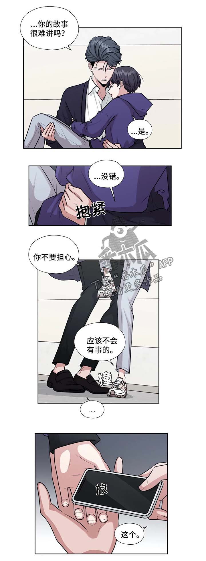 第47话8