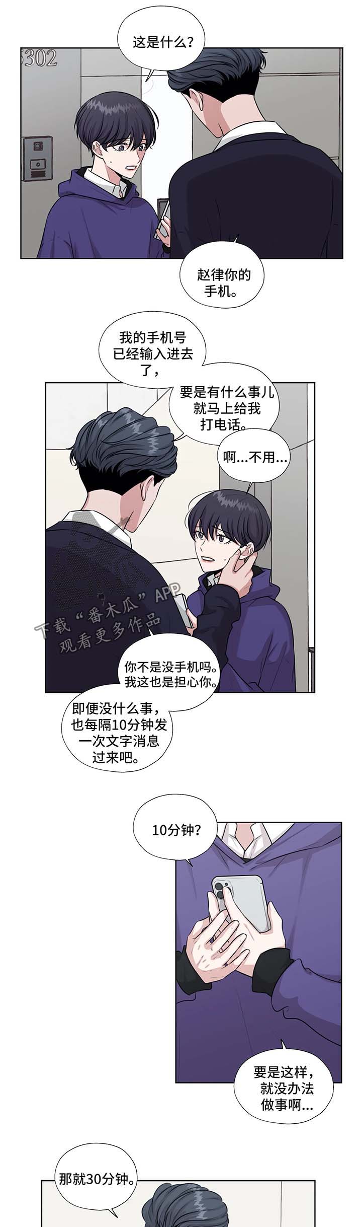 第47话9